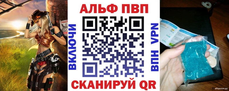 купить наркотик Губаха Альфа ПВП Crystall