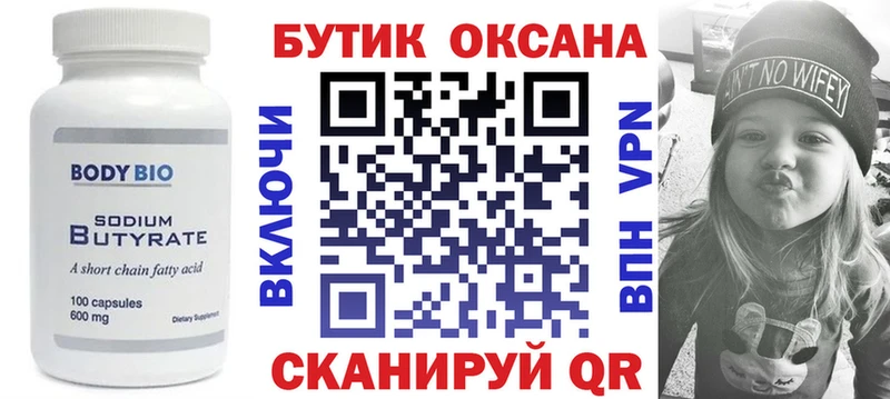 Бутират оксибутират  кракен рабочий сайт  Губаха 