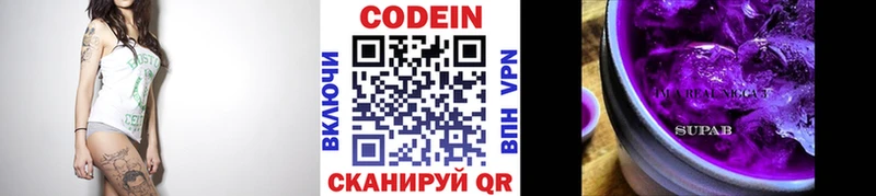 Кодеиновый сироп Lean напиток Lean (лин)  blacksprut зеркало  Губаха 