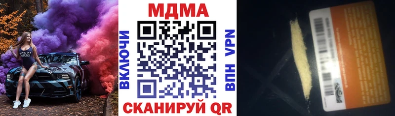 ссылка на мегу ONION  Губаха  MDMA кристаллы 