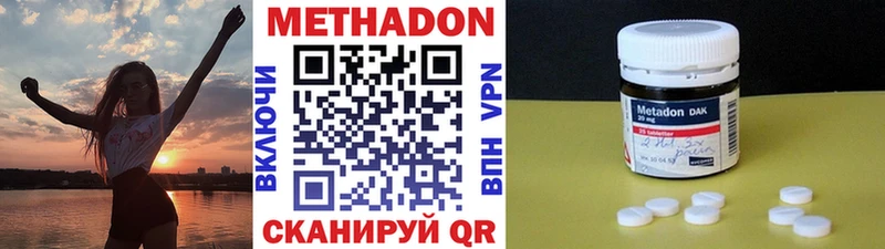 Метадон methadone Губаха